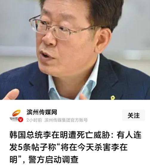 韩国总统李在明遭死亡威胁
当安保人员迅速将韩国总统李在明围在中间撤离的画面传遍网