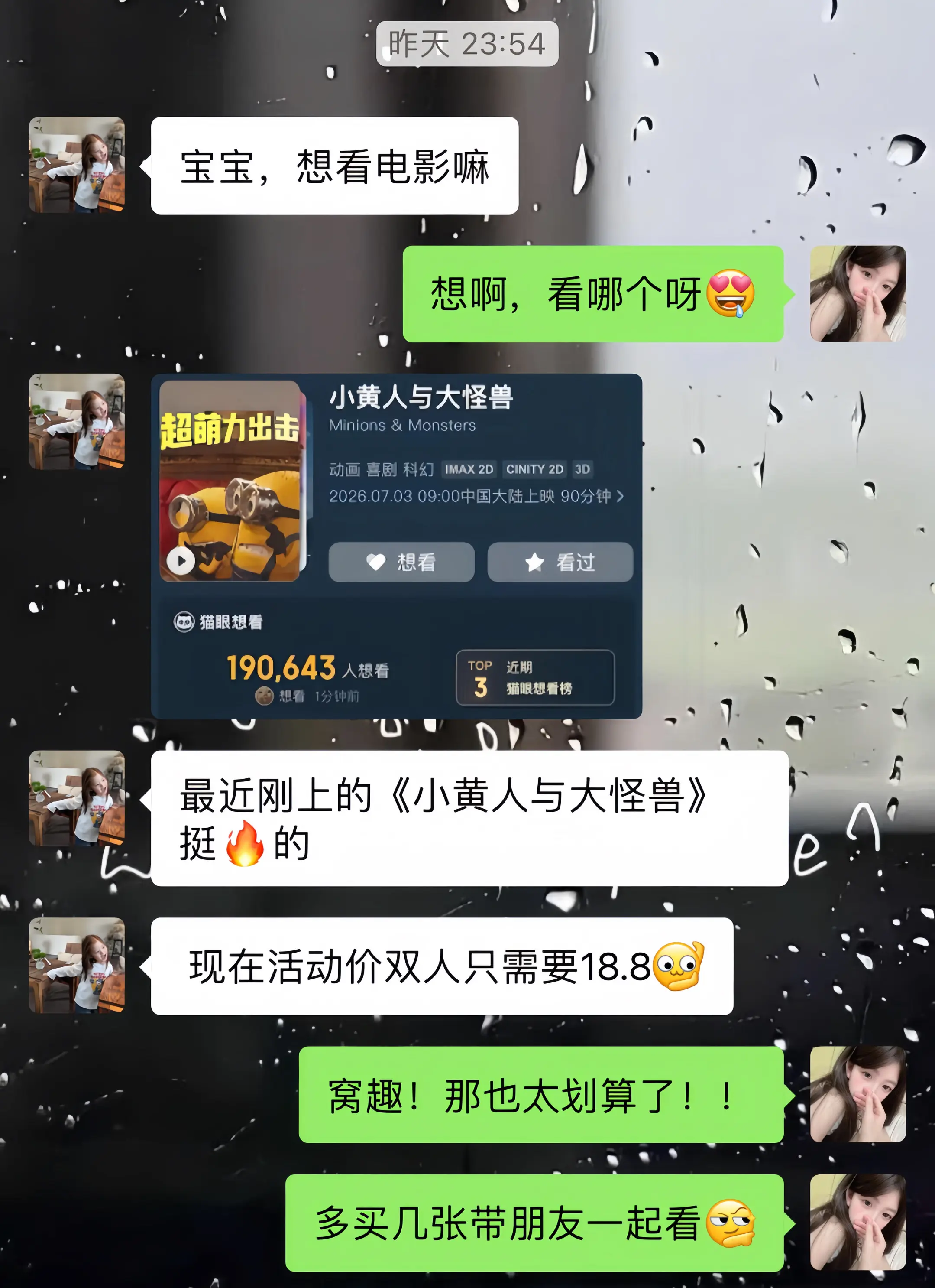 小黄人与大怪兽 小黄人电影 亲子时光 电影票怎么买 热门电影