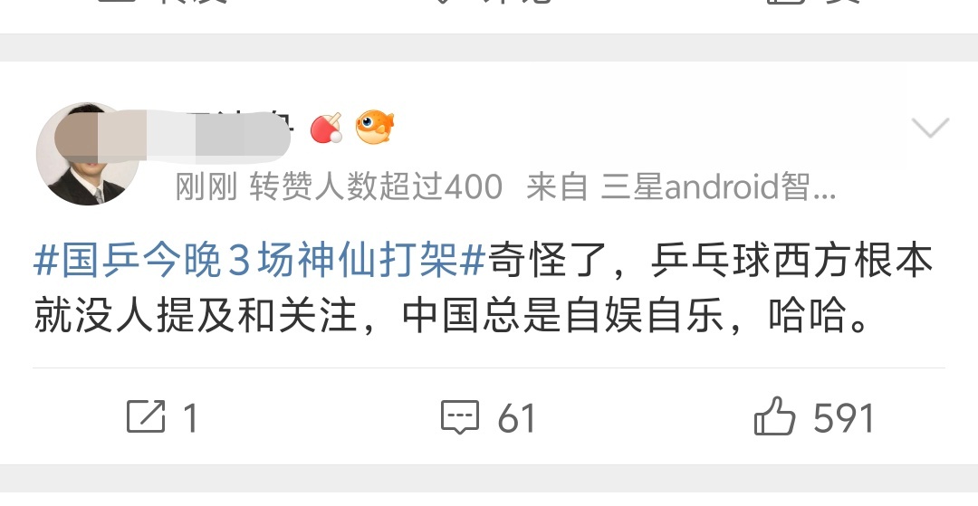 国乒今晚3场神仙打架 奇怪了！西方算老几，不是不想赢，是实在没实力啊[吃瓜] ​