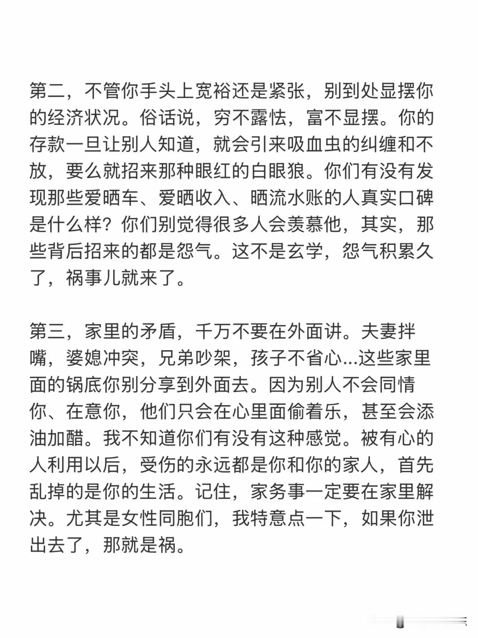 看完后你不会害怕任何人和事 ​​​