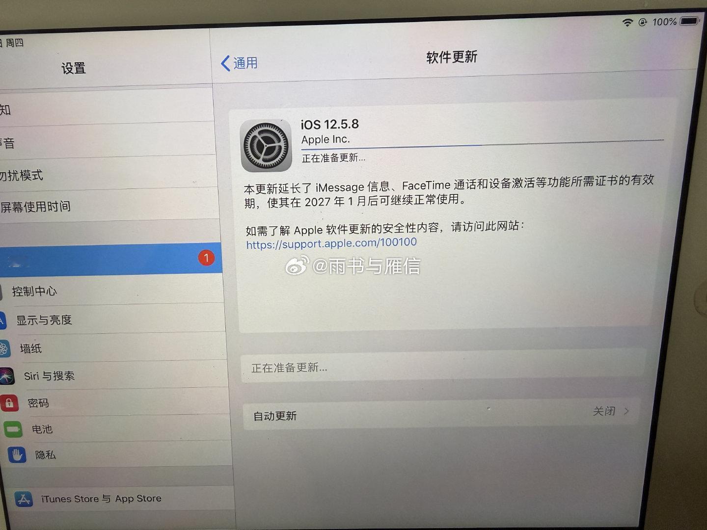 我的初代Air都卖了好多年了，今天早上亲妈过来问怎么不开机了，打开后发现更新系统