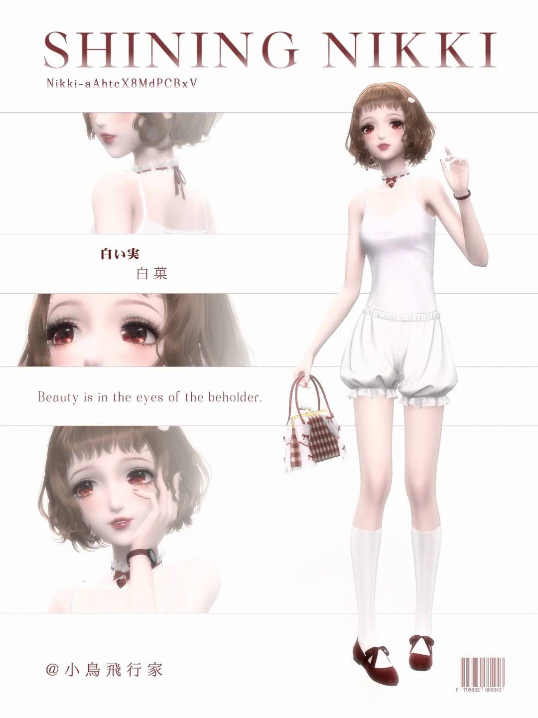 白菓