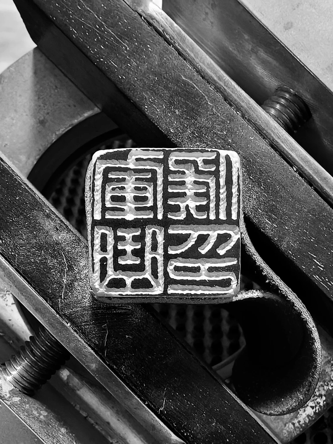临“军曲侯印”