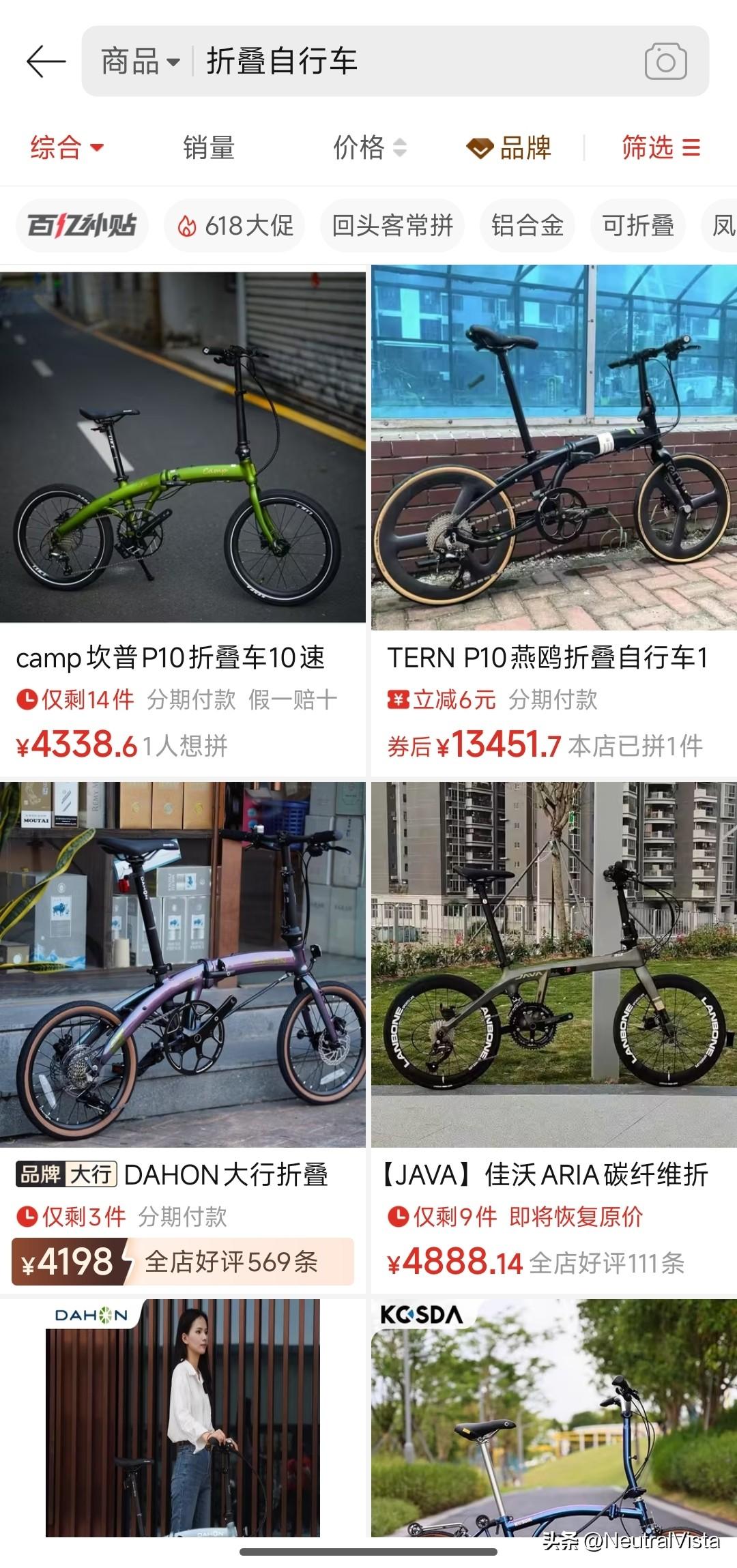 自行车价格疯癫了吗？

一辆折叠自行车随便五六千乃至一两万多。一辆摩托车600c