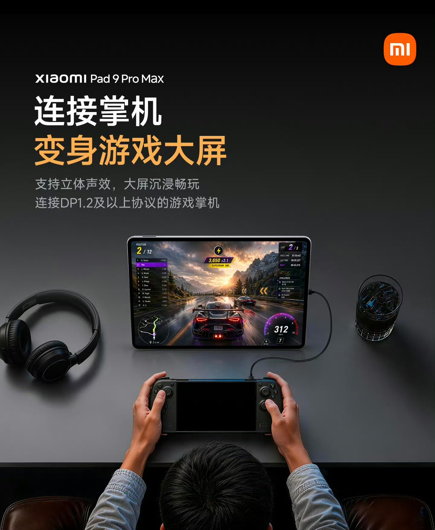 卧槽，小米平板支持DP In，可以练游戏机了...好爽，这功能真的刚需 ​​​