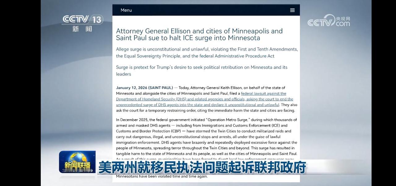 美两州就移民执法问题起诉联邦政府