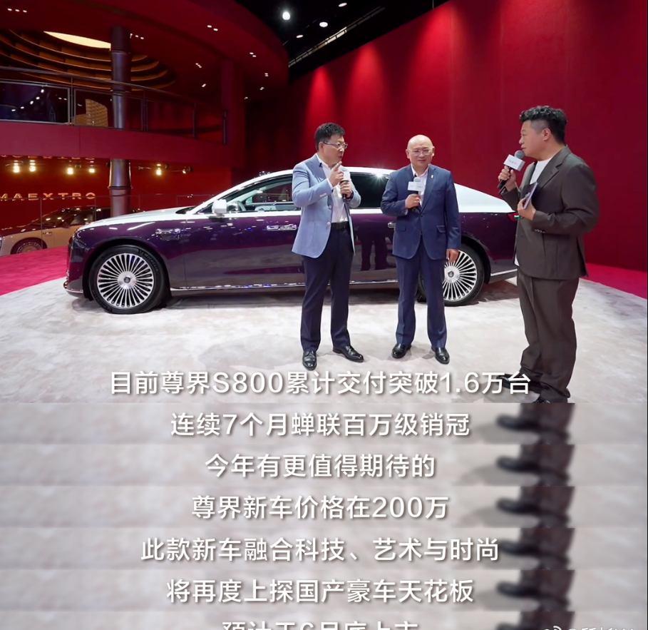 尊界S800在豪华汽车市场的表现真的是很好，科技豪华带来的体验也可以说是独一档的