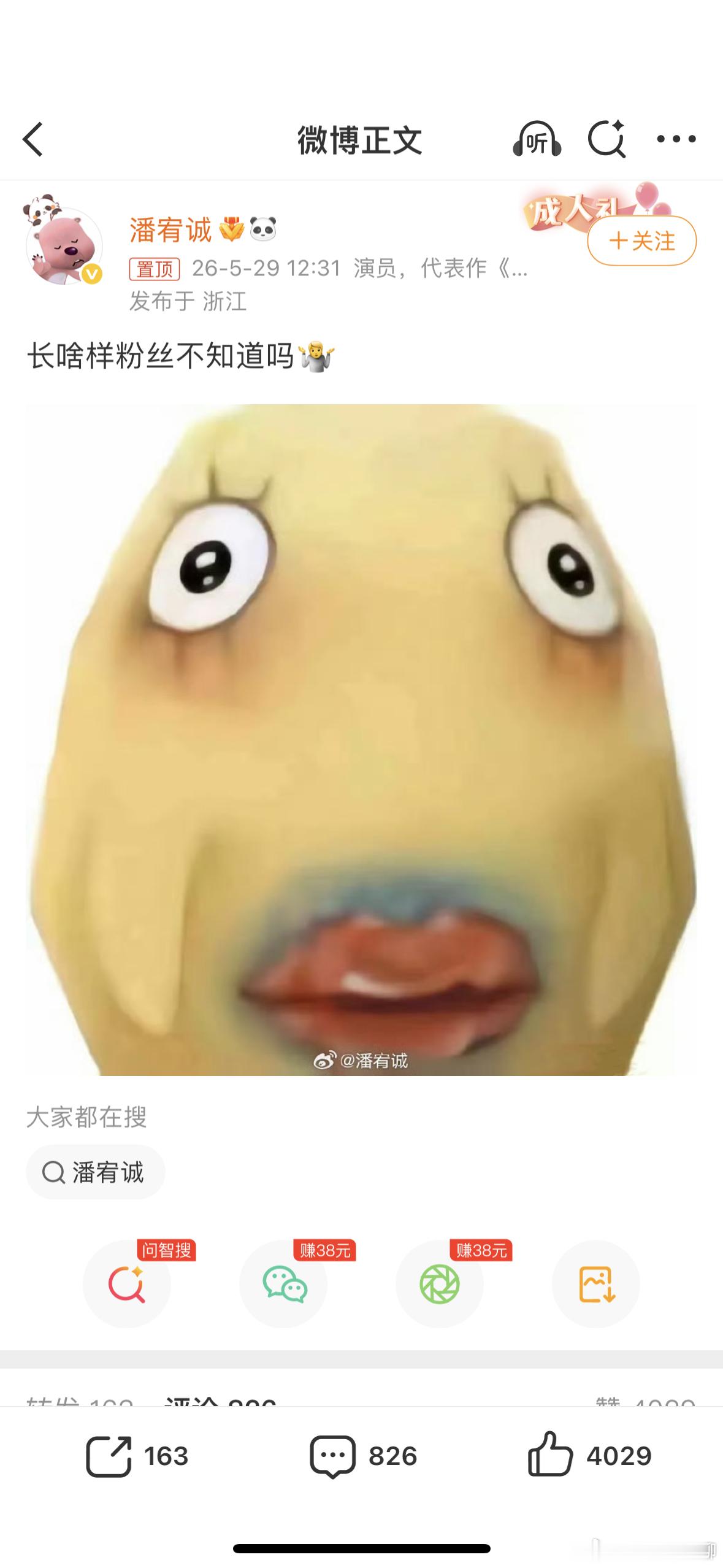 潘宥诚回应曝虞书欣整容潘宥诚回应曝虞书欣整容歌你能不能别断章取义啊？乱造谣了？ 