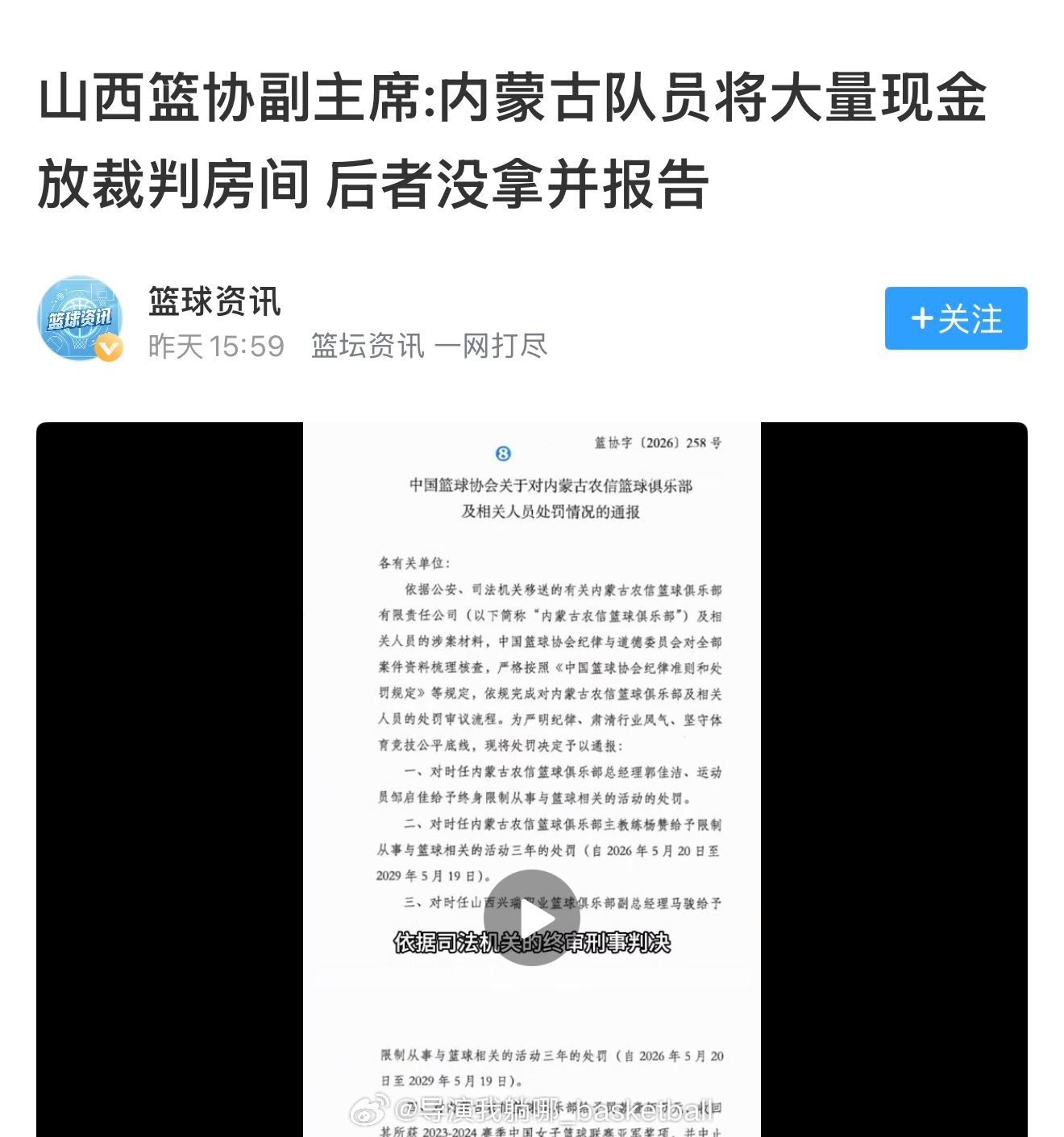 这给裁判正直的，应该给裁判发点奖励