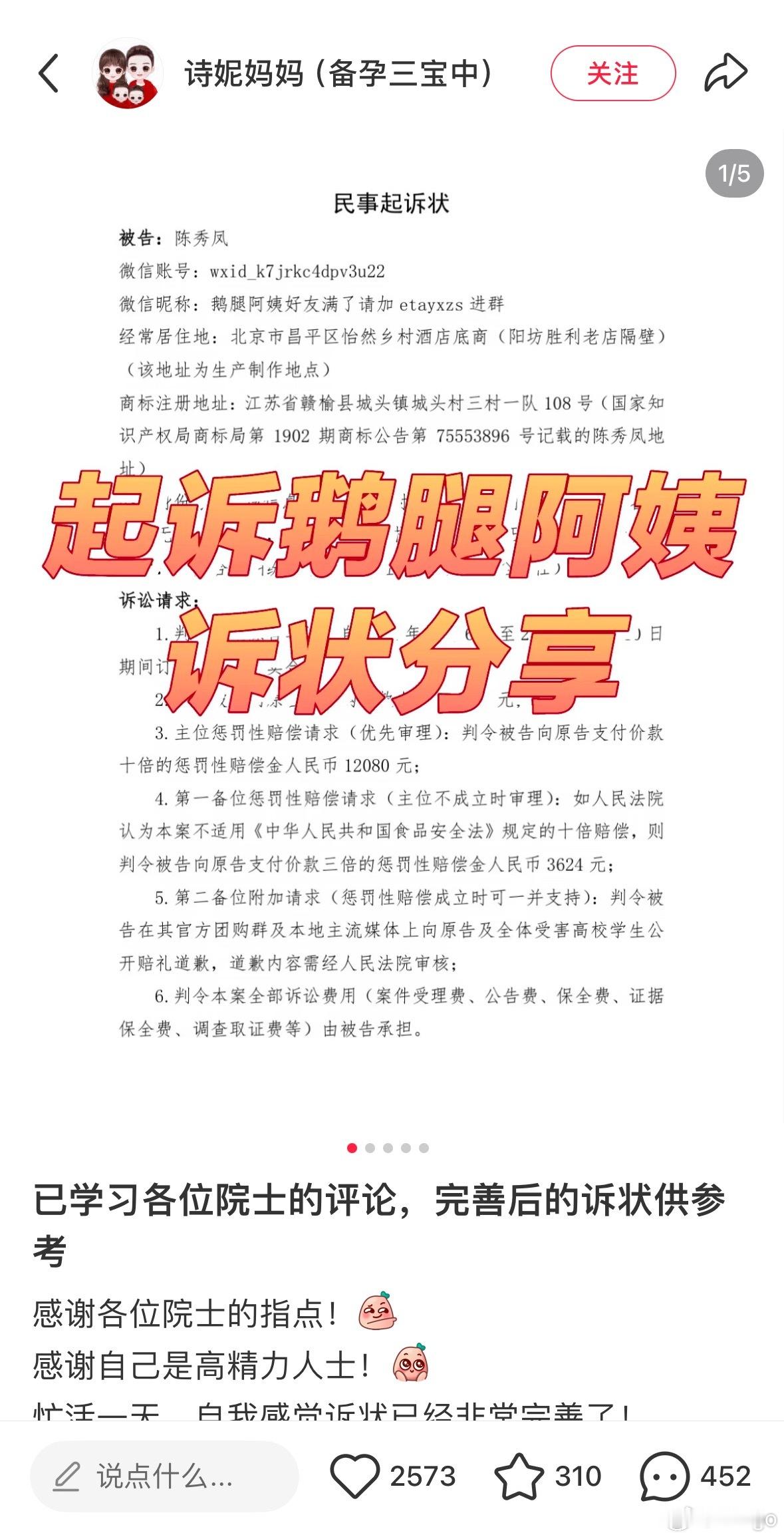 法学生回应将集体起诉鹅腿阿姨一下子屯这么多鸭腿？那不是一边吃一边坏嘛？现在要起诉
