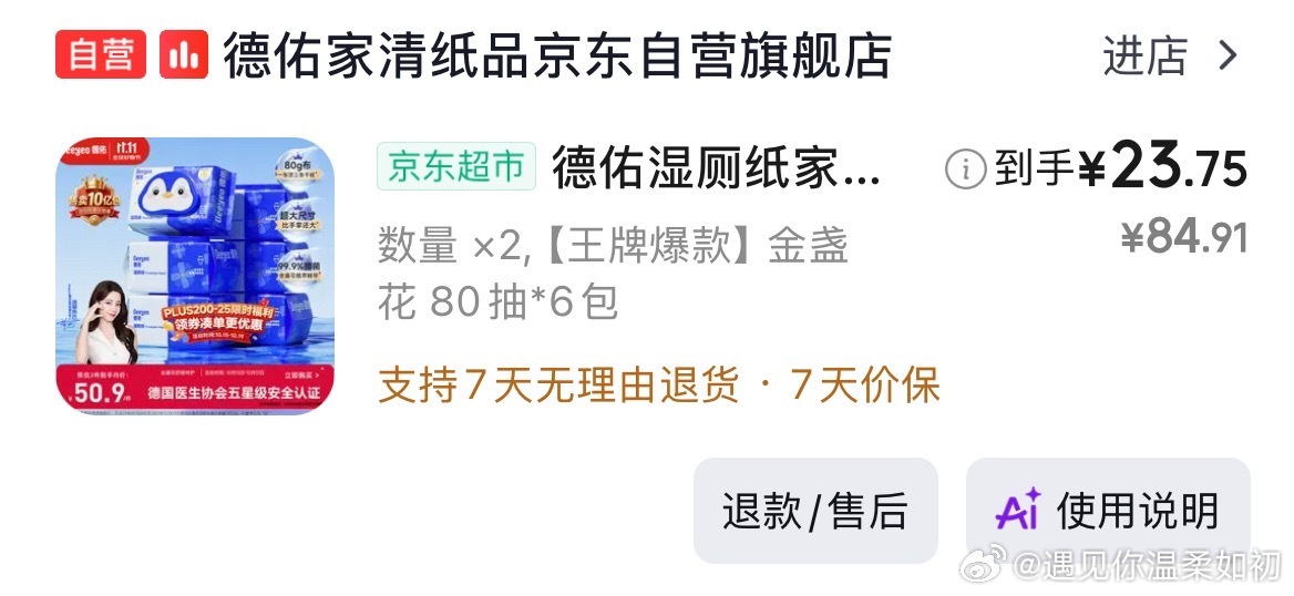 我觉得纯过日子的人不需要囤太多。我以前囤纸，卫生巾，护肤品，家用消耗品。现在我不