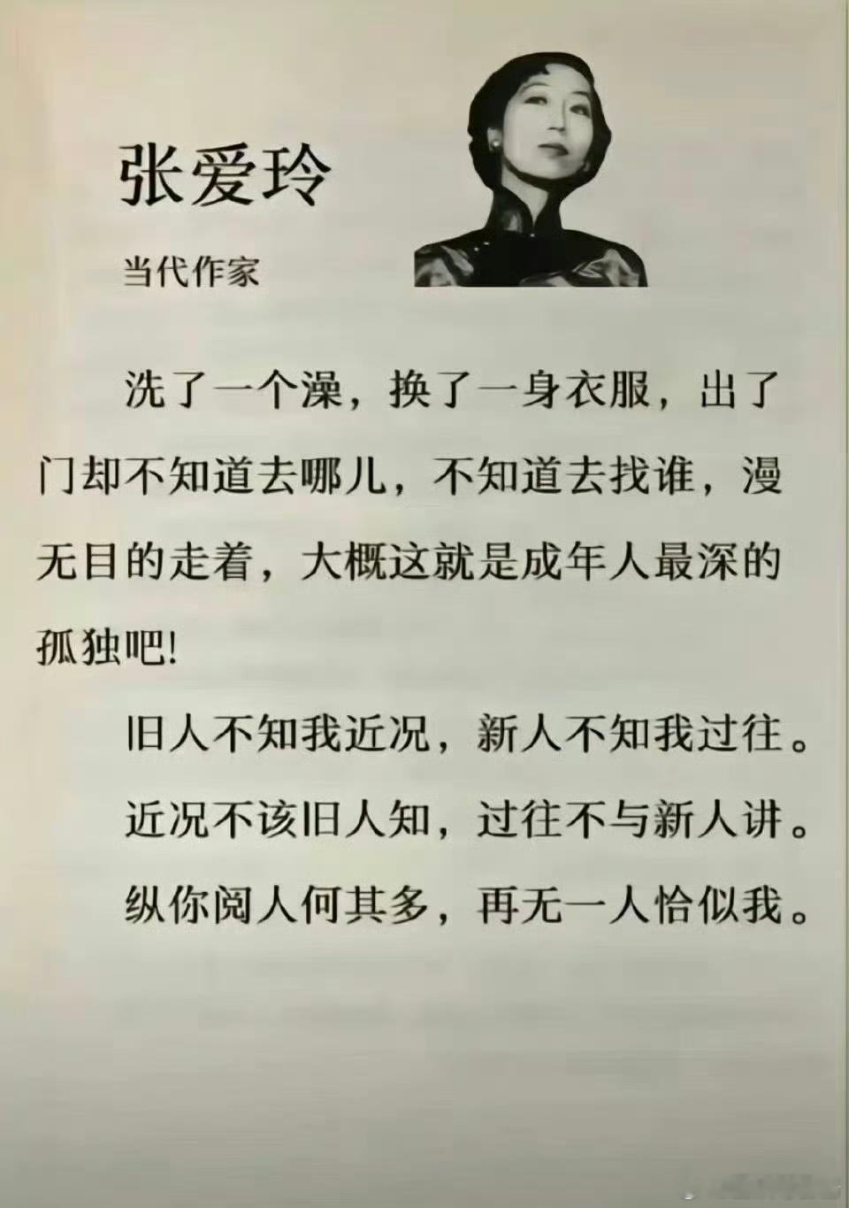 #蒋梦婕张爱玲小说#哎呀呀！蒋梦婕和张爱玲小说女主之间仿佛有着一种神秘的联系。她