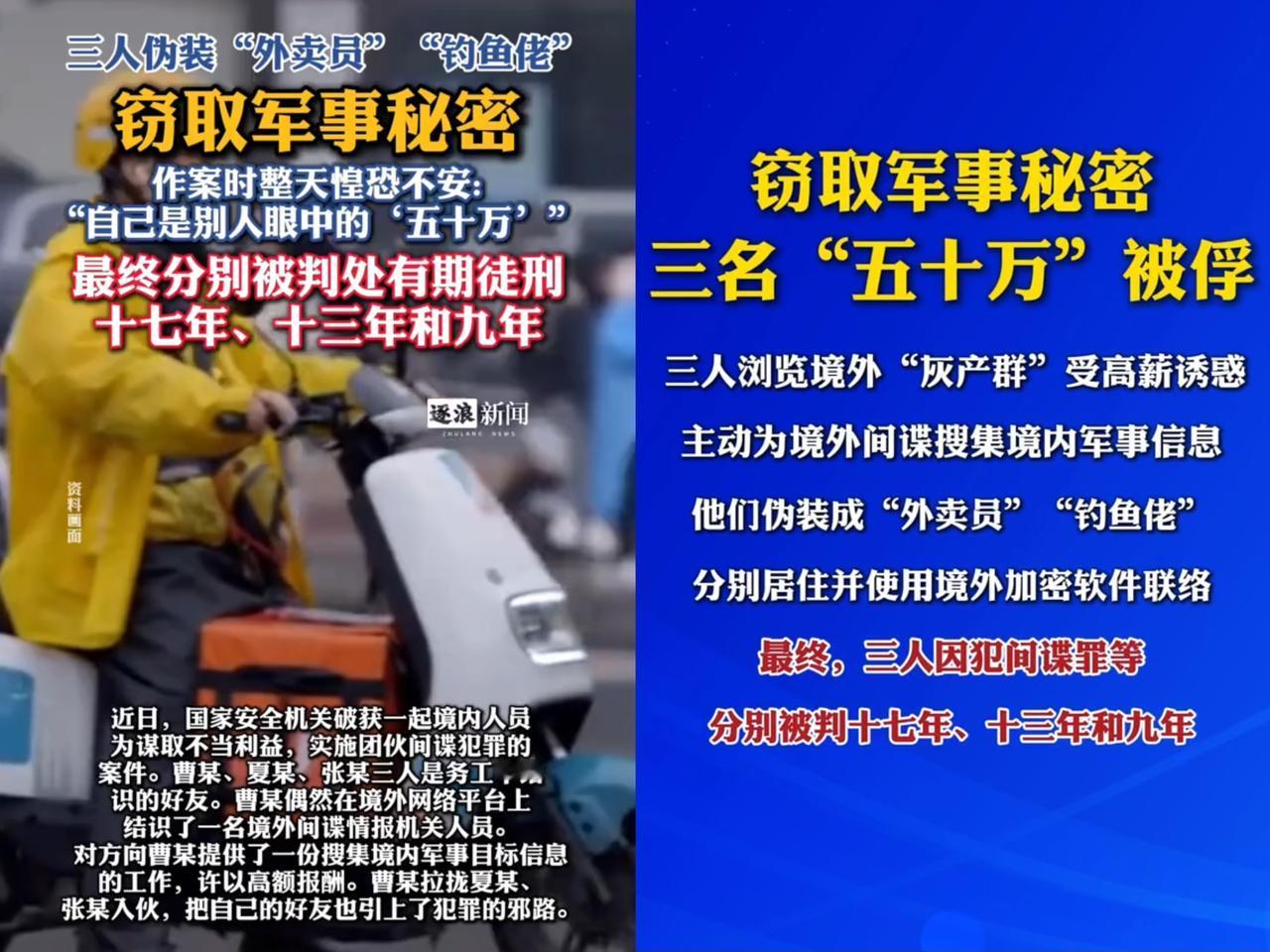 这事儿可太吓人了，
间谍手段真是五花八门。
有3个人自以为

组团当间谍能做到天