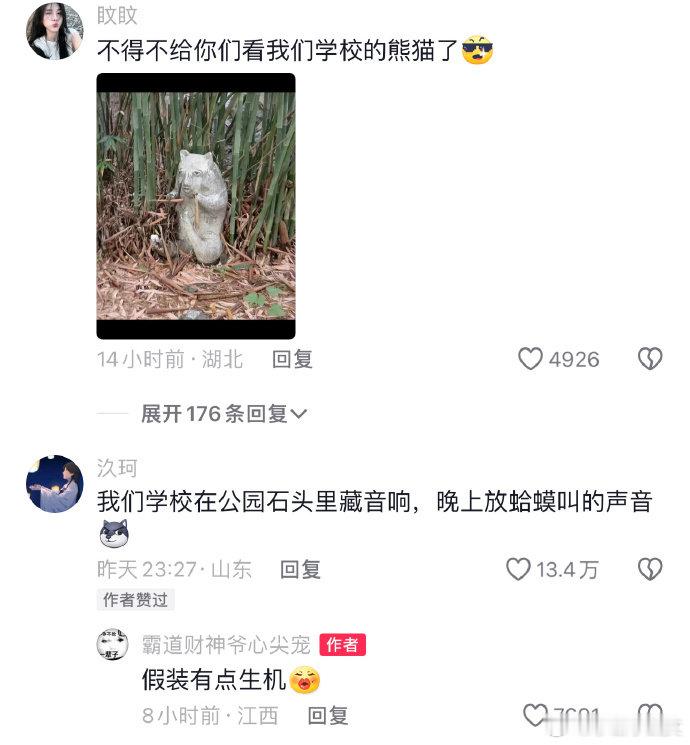 盘点校园里离谱的搞笑场面