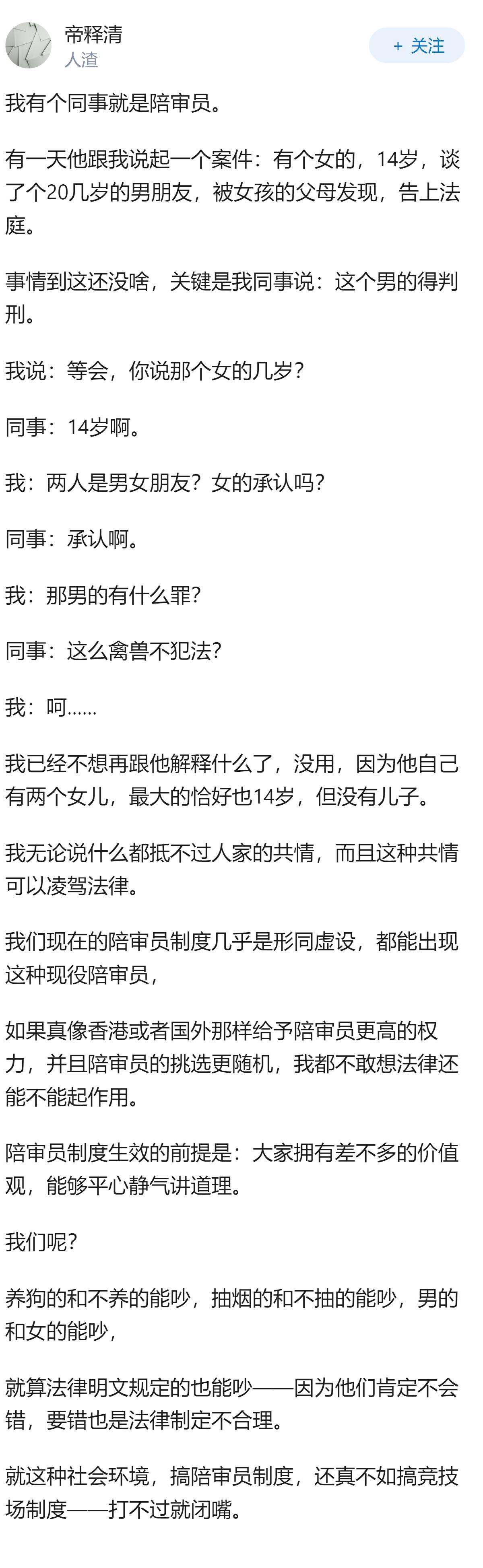 陪审团制度适不适合大陆？