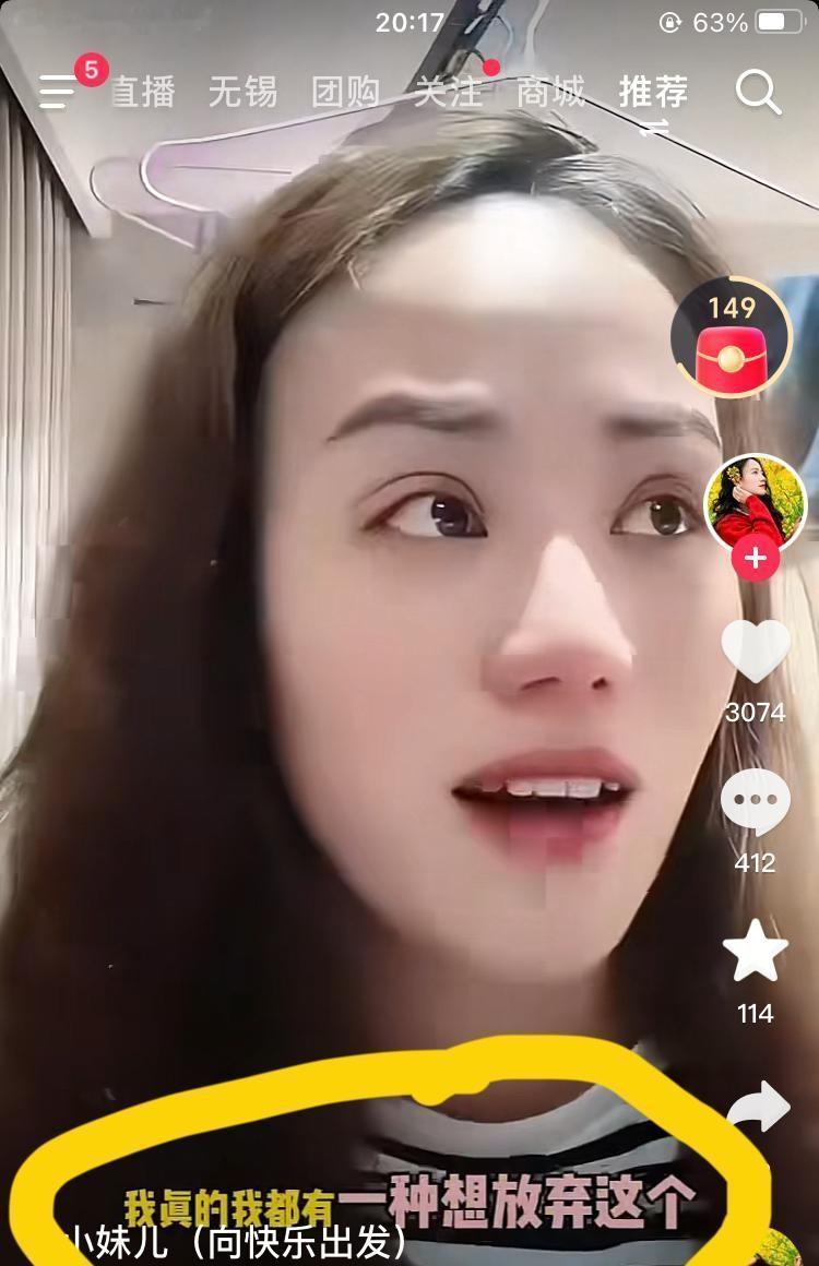 她没说累，但直播时手抖得连辣椒都捏不住。
三个月没收到抚养费，税单却悄悄压在了枕