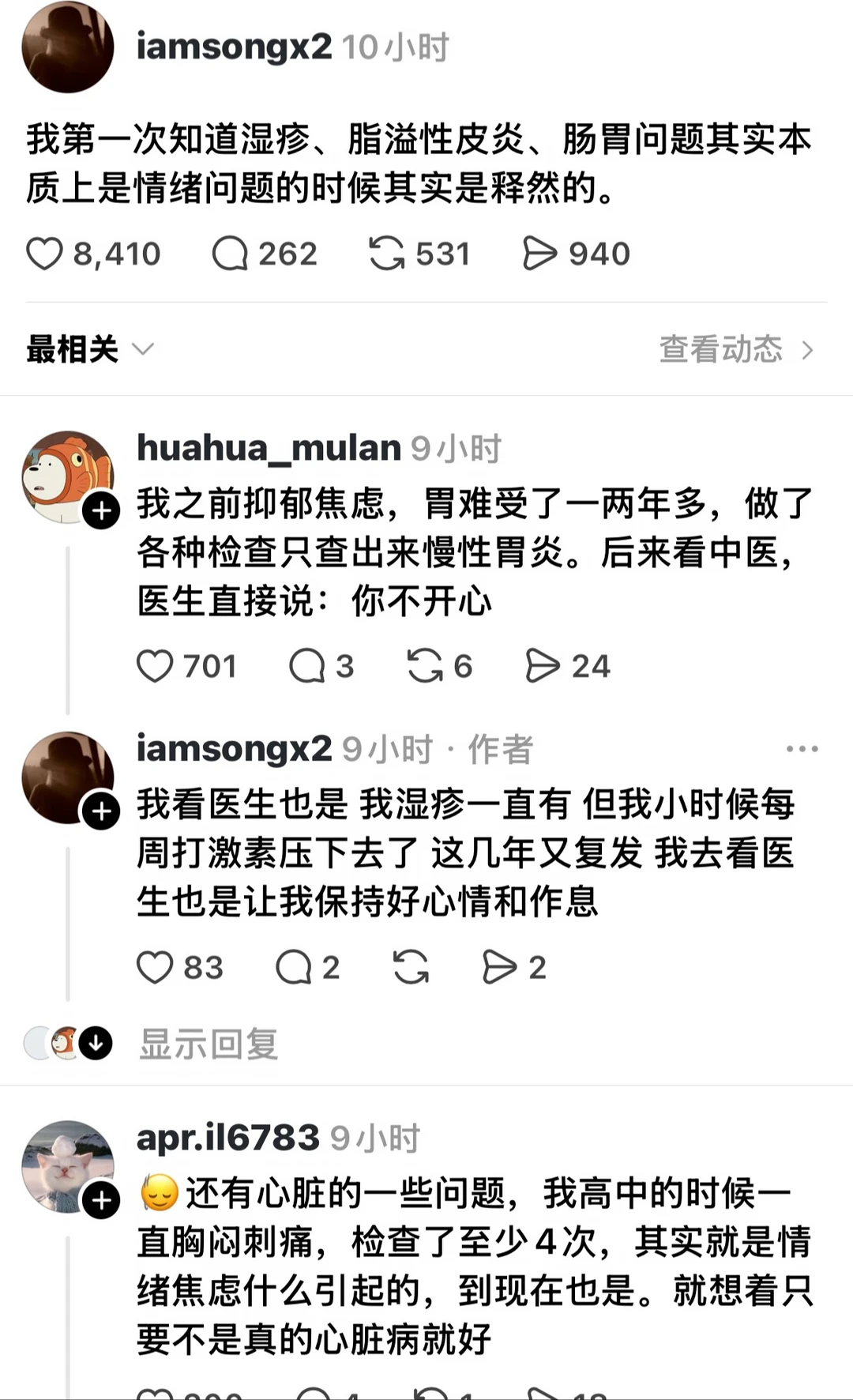原来不开心 才是最磨人的病根