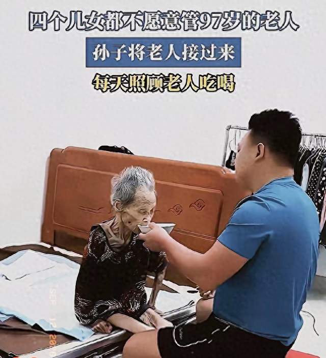 高龄老人遭4个子女互相推诿，30岁孙子的一番举动，感动无数网友
