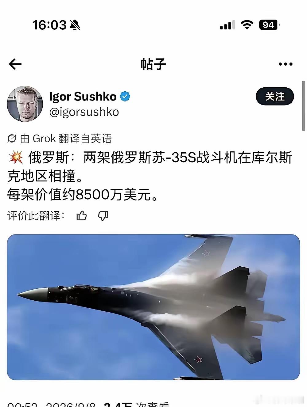 俄罗斯祸不单行啊，就这么一撞，1.7亿美元就烟消云散了，可惜，它们不是在战场上倒
