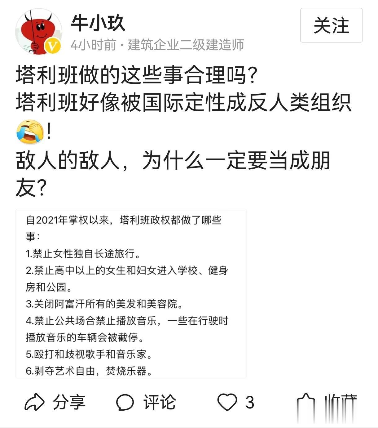 塔利班这些事儿沙特都做过了，甚至比这更极端，美国与沙特结盟时，美国舆论为何没有这