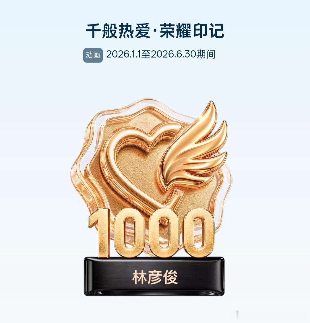 千般热爱 
