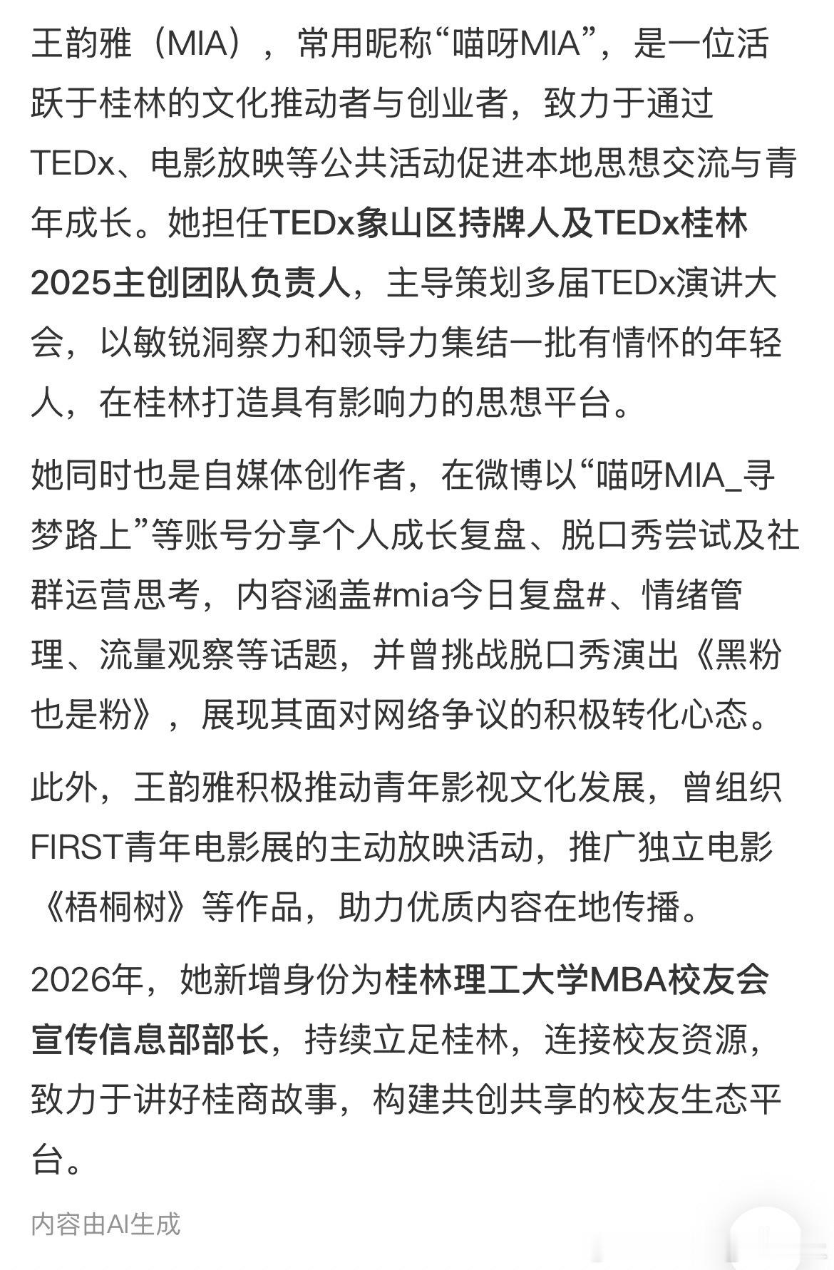 TEDx桂林 感谢阳朔欧美达中文书院和墨兰山舍的邀请本周末我讲主讲两场TED演讲