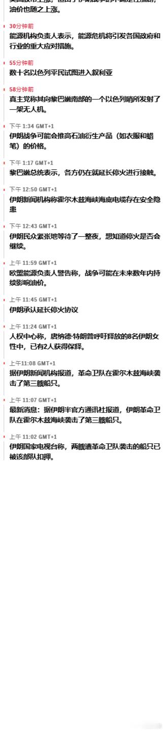 美以入侵伊朗 更新 