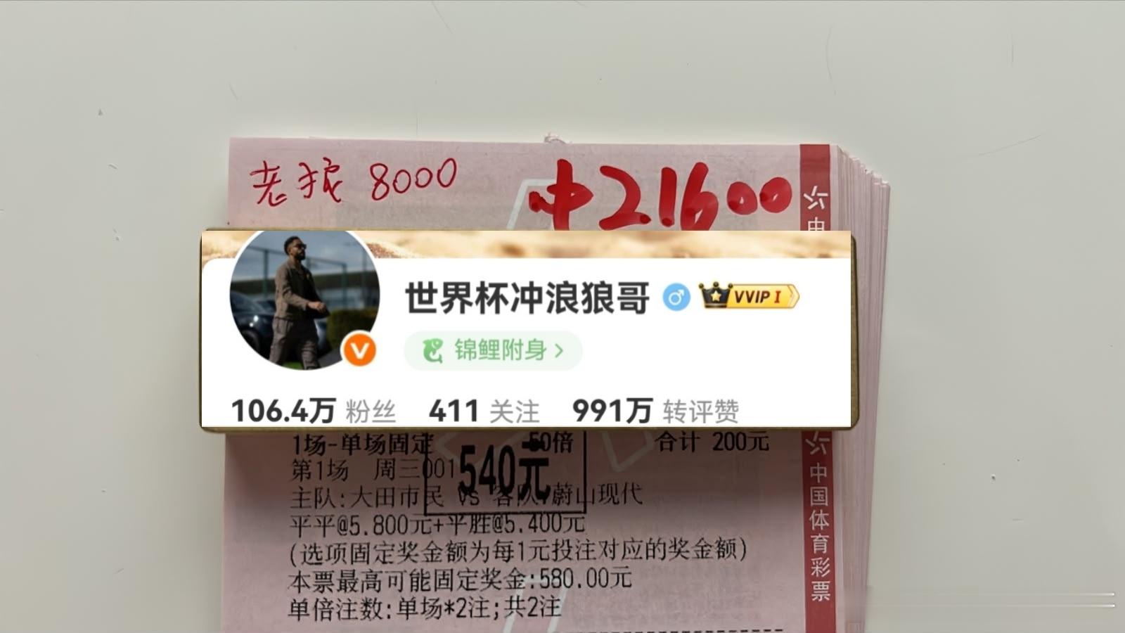 大田补时3分钟连进2球翻盘！半全剧本提前看透！落袋21k ​​​