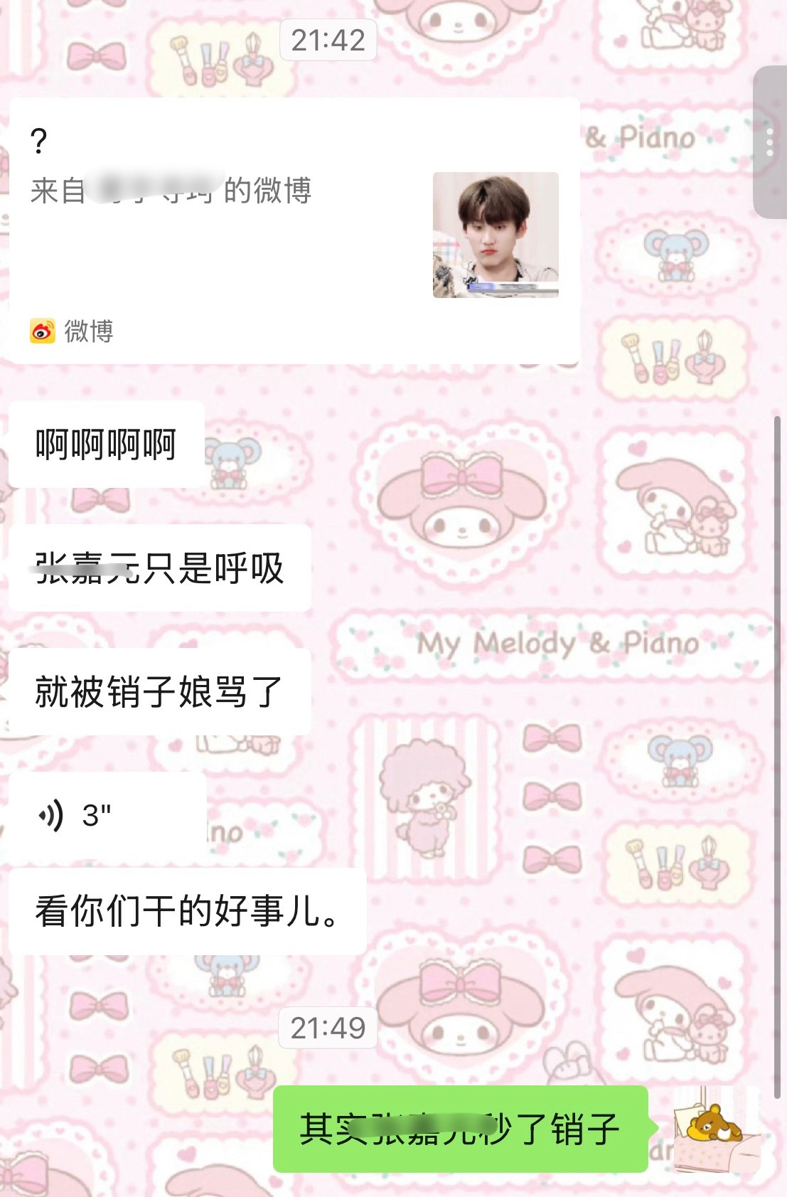 好想扇死这个世界上所有xzn 