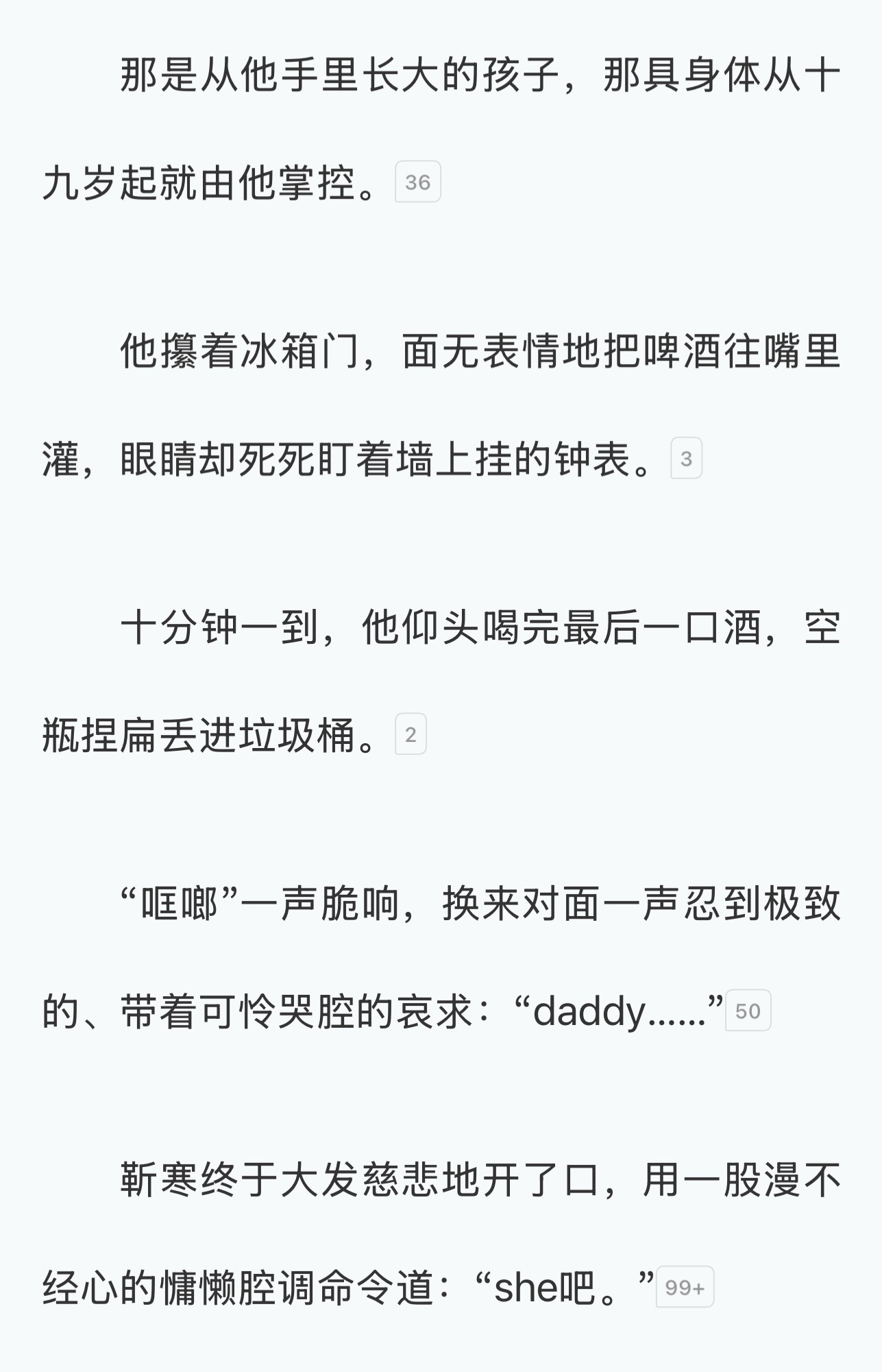 太爽了吧