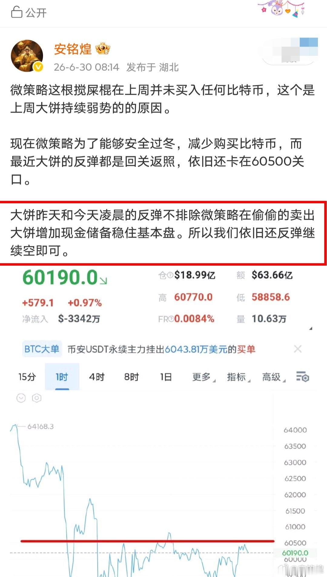 现在不仅仅是微策略在卖，连贝莱德也开始像交易所转币了，不好卖是留着干啥？好在今天