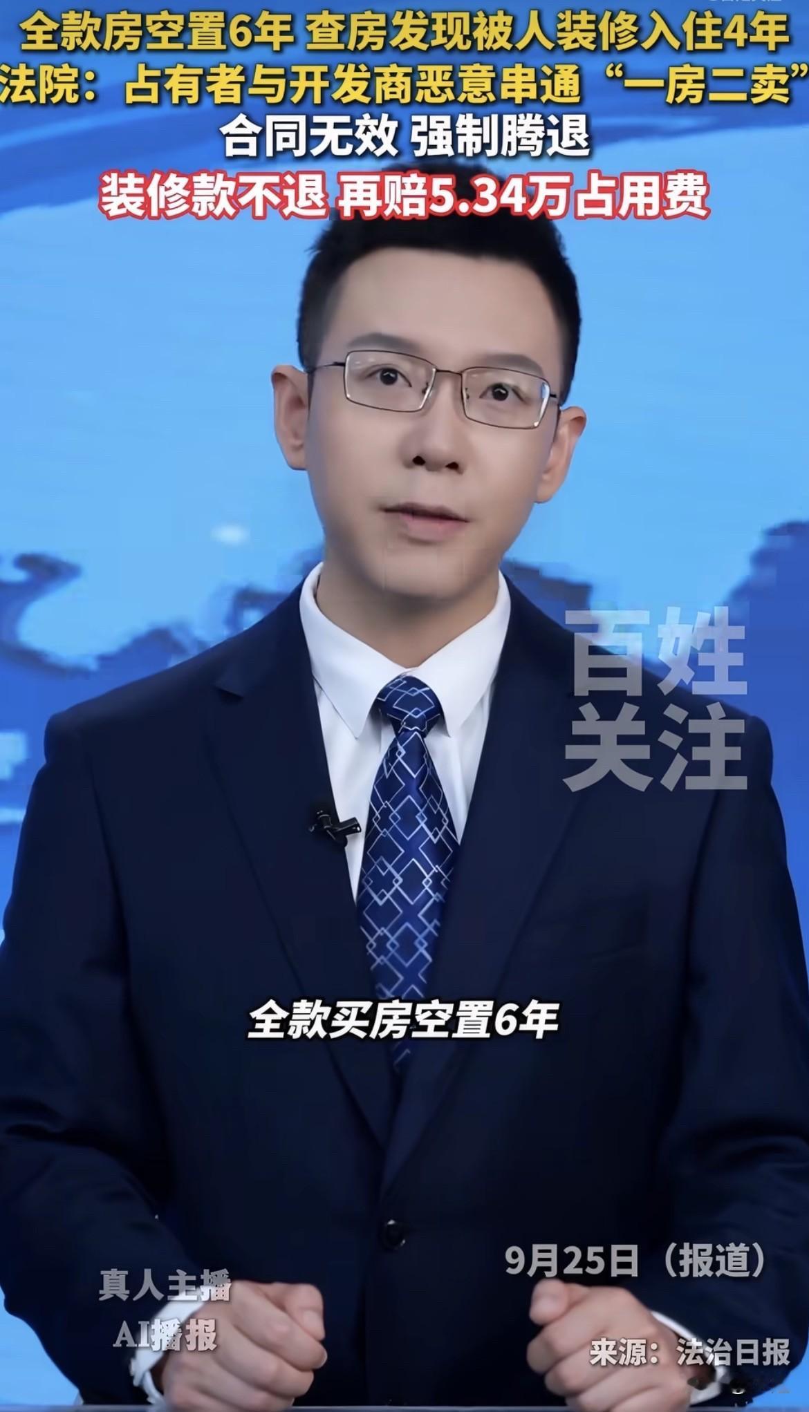 开发商把一套房卖了两次。第一次收了全款，第二次收了32万。被罚了三万。

两个人