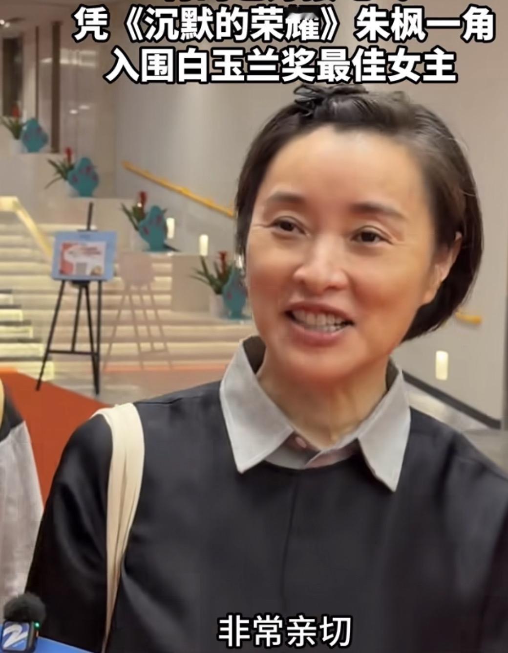 吴越这人，是真拎得清。回宁波参加活动，专程去朱枫烈士家乡探访，面对白玉兰提名，就