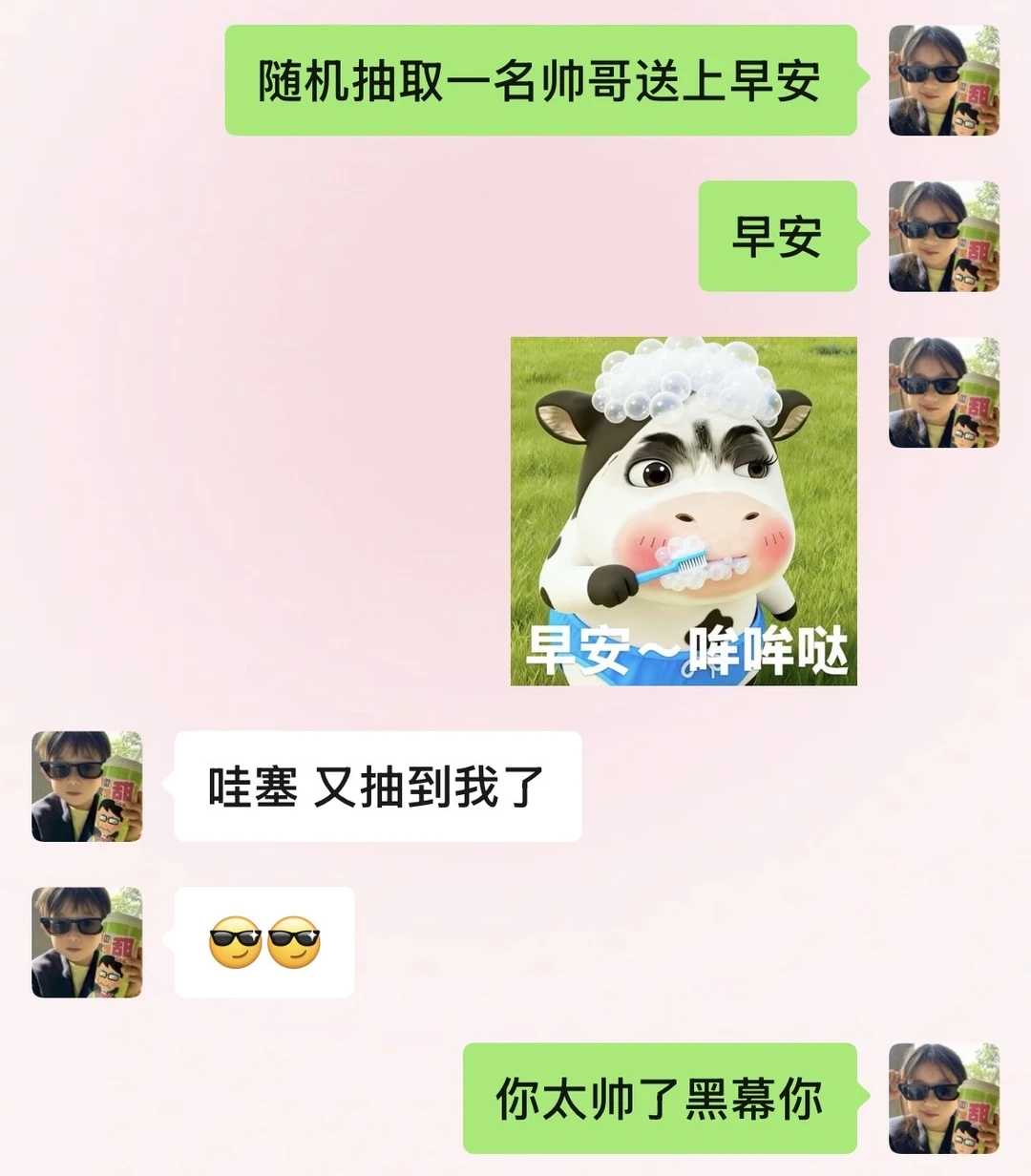 和男朋友说早安的一百种抽象方式