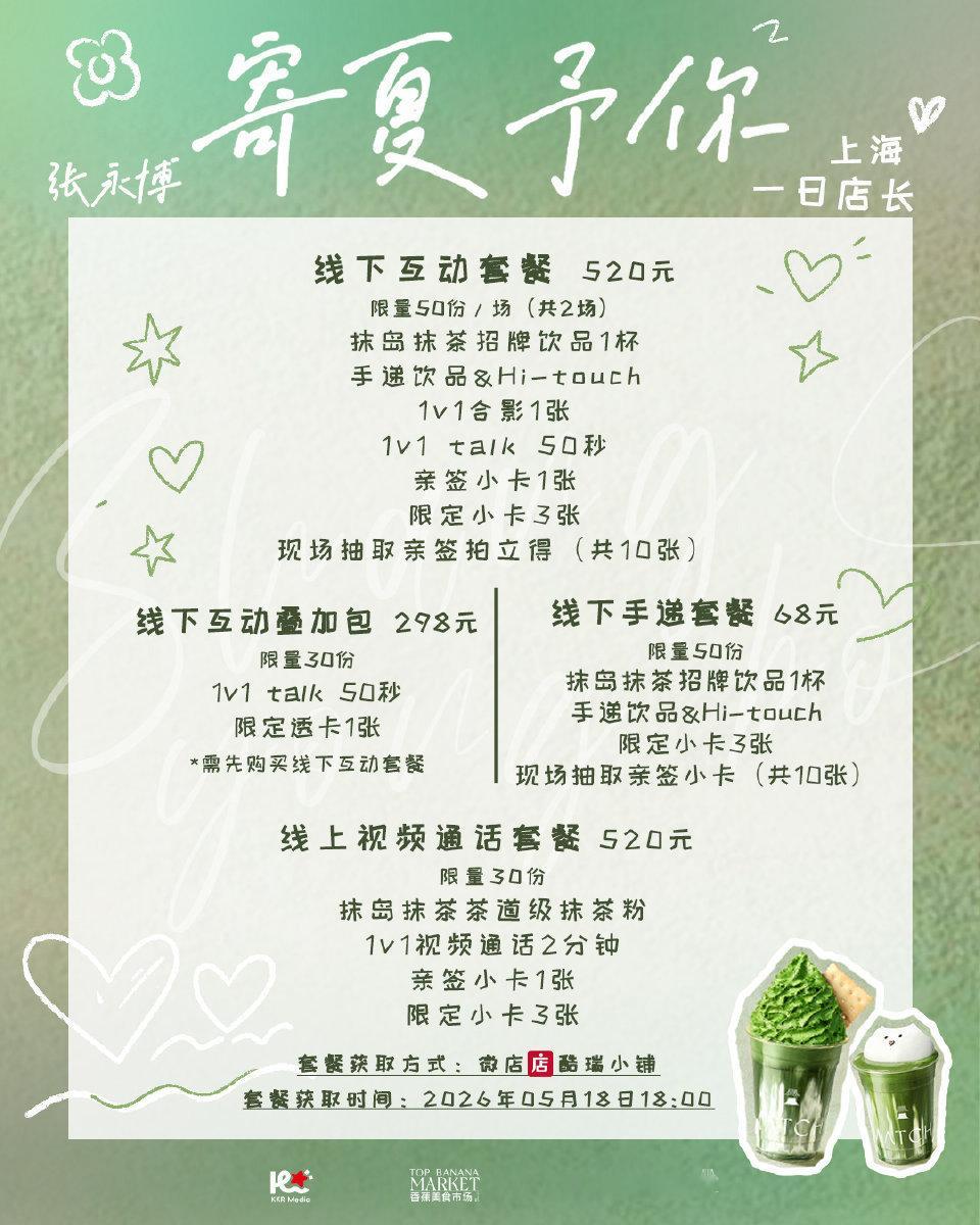 上海的宝汁有福了