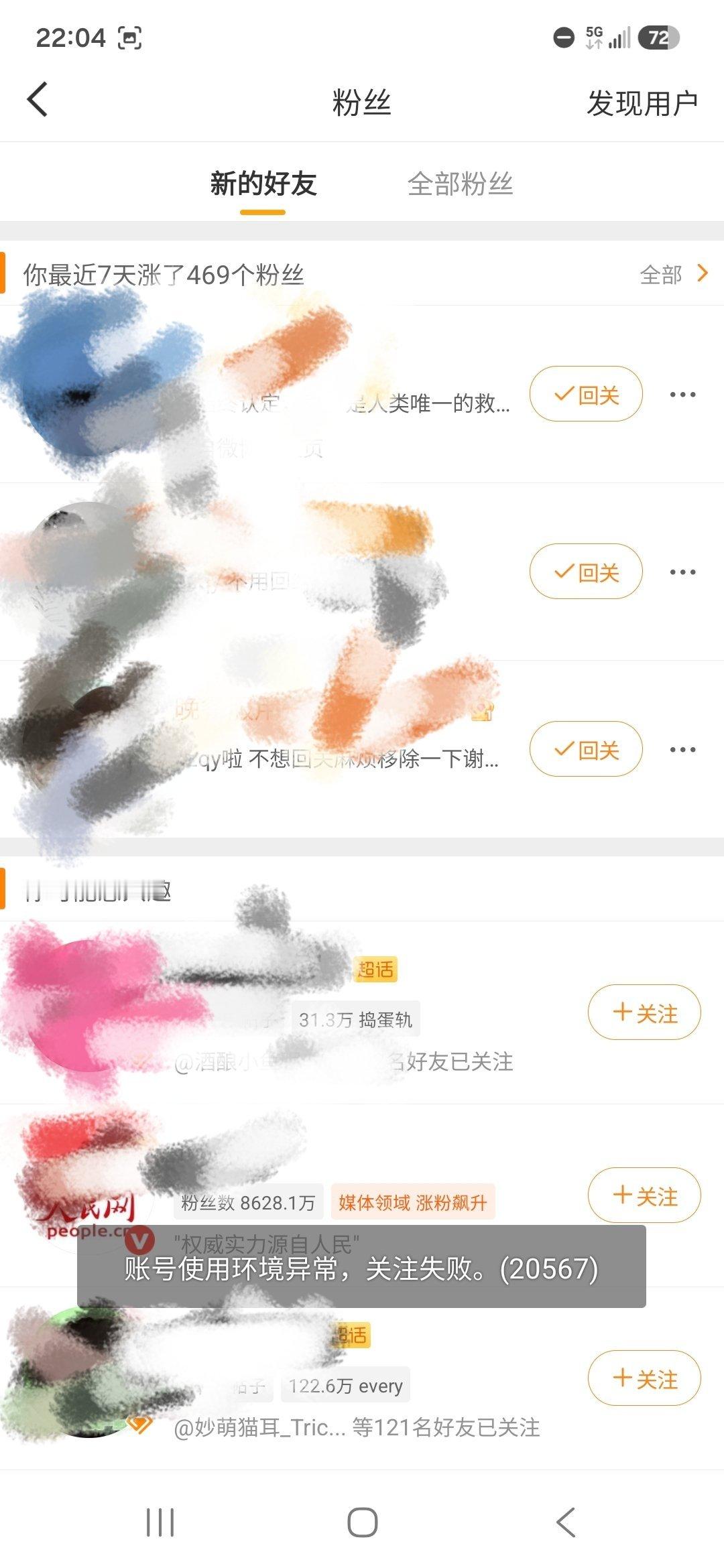 ？我还开数据试了试咋回事 