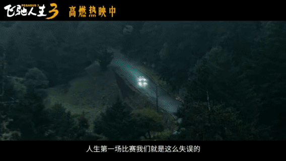 七年了张驰的副驾还是孙宇强  巴音布鲁克之王和他的王后，说的就是张驰和孙宇强吧！