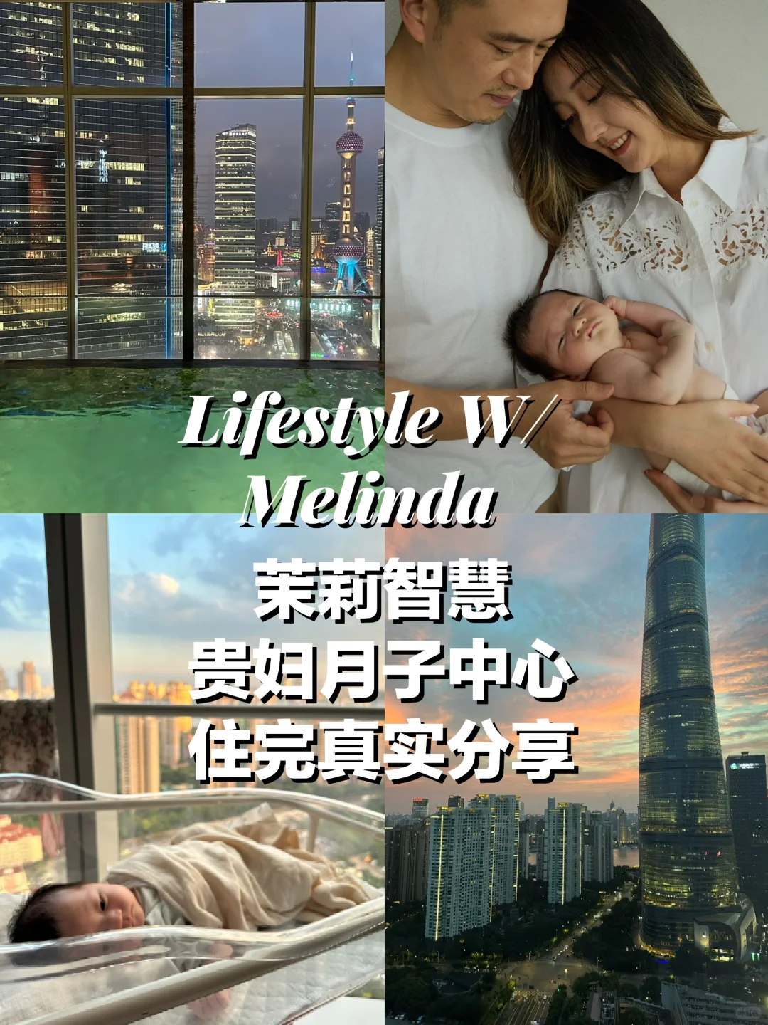 上海｜这家风很大的月子中心到底值不值得❓