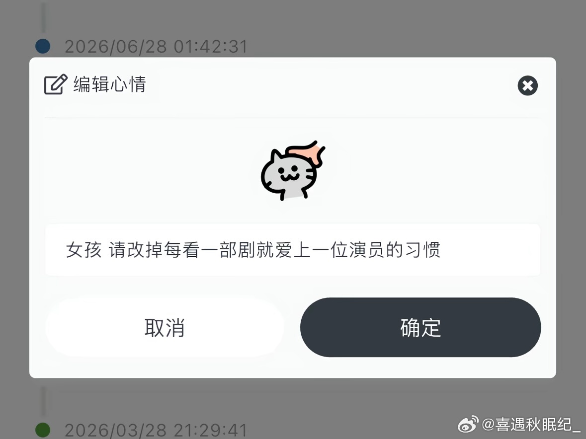 女孩 请改掉每看一部剧就爱上一位演员的习惯 