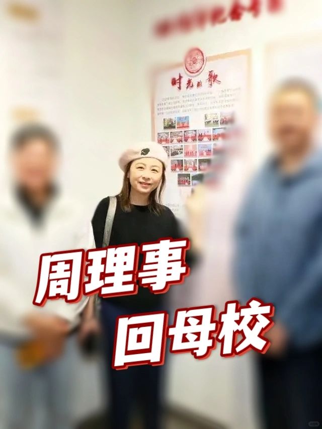 今天，主持人周瑾回母校，提了这条建议👍