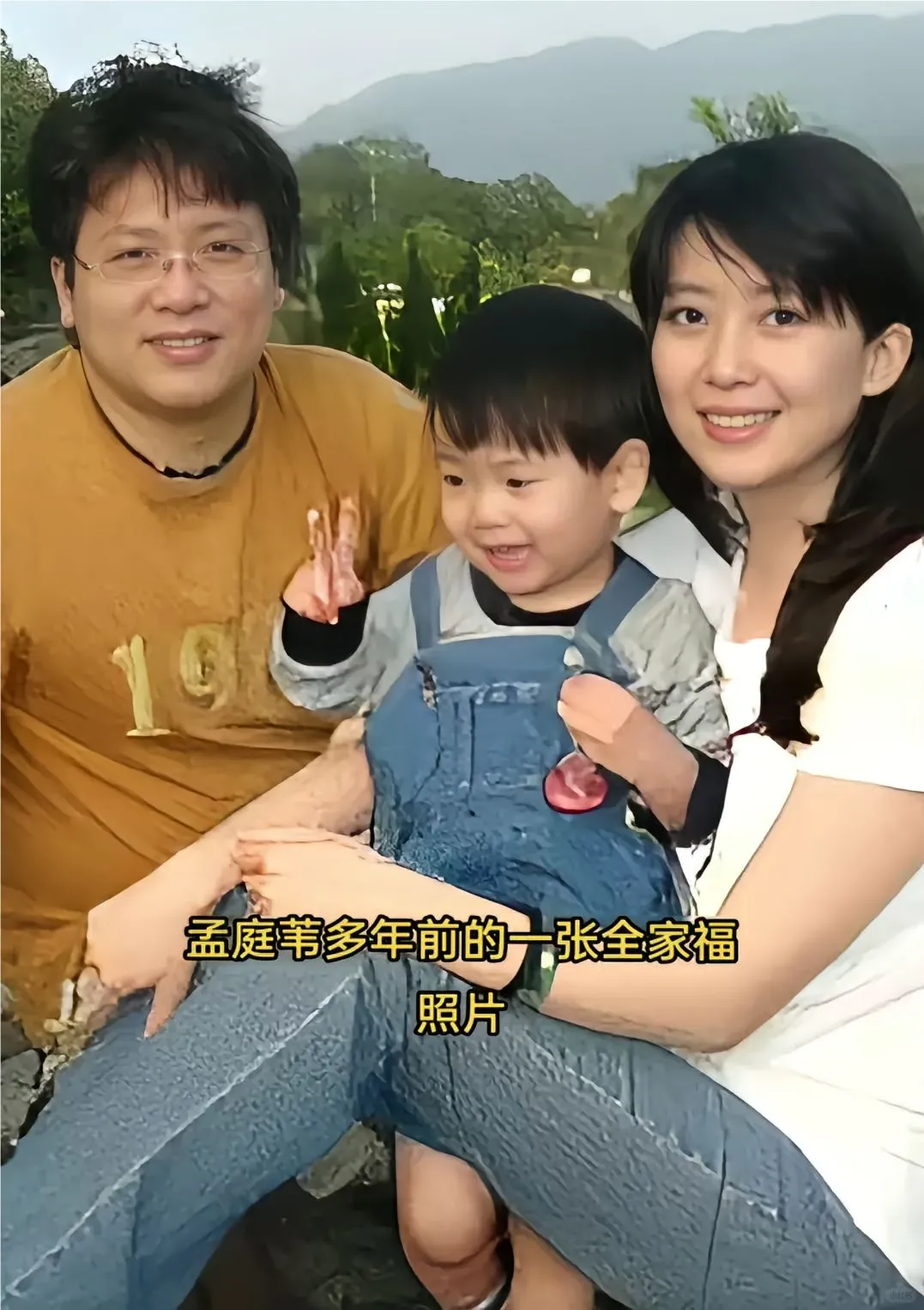孟庭苇多年前的一张全家福照片