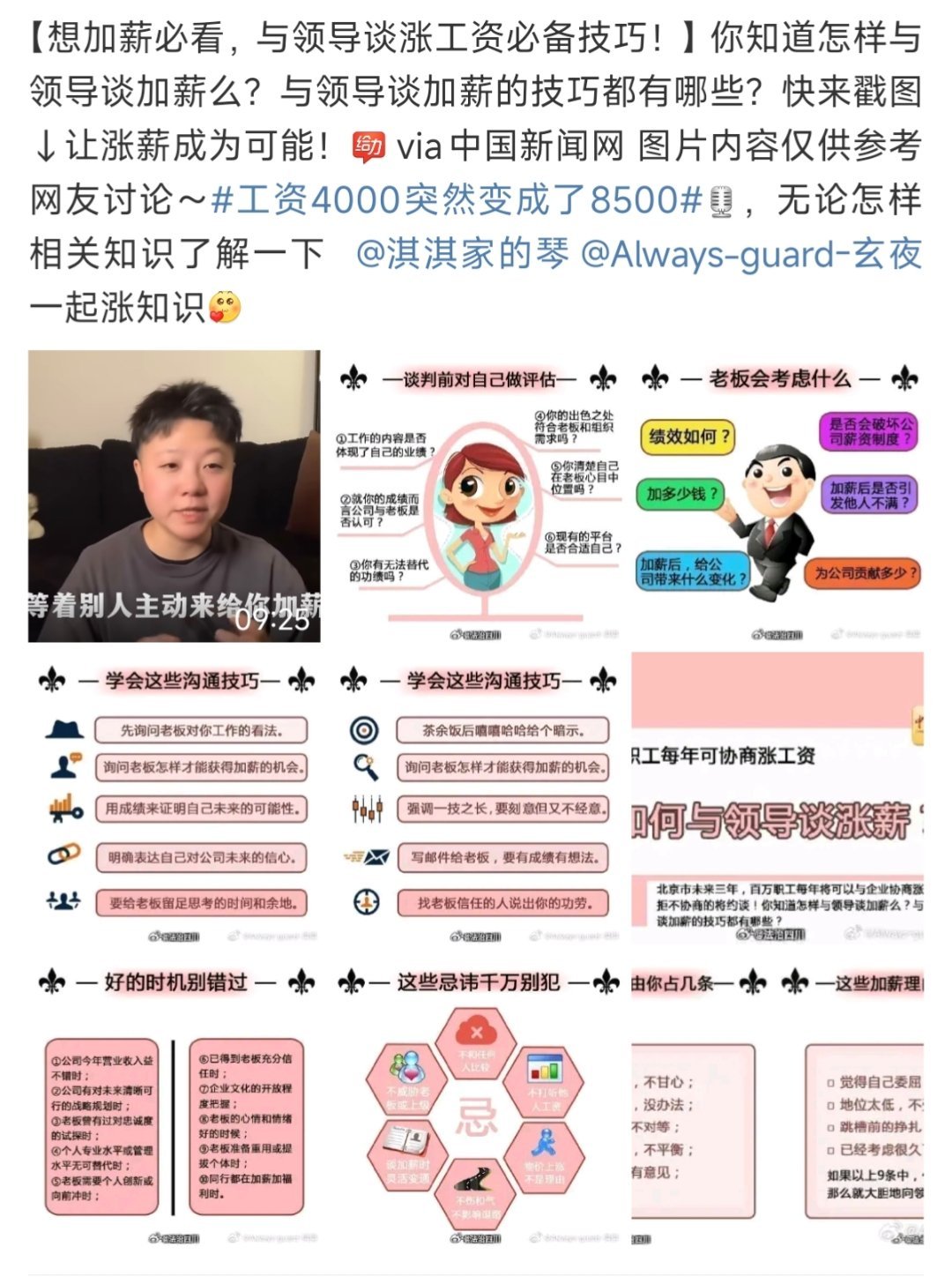 工资4000突然变成了8500还有涨工资的呀[污] ​​​