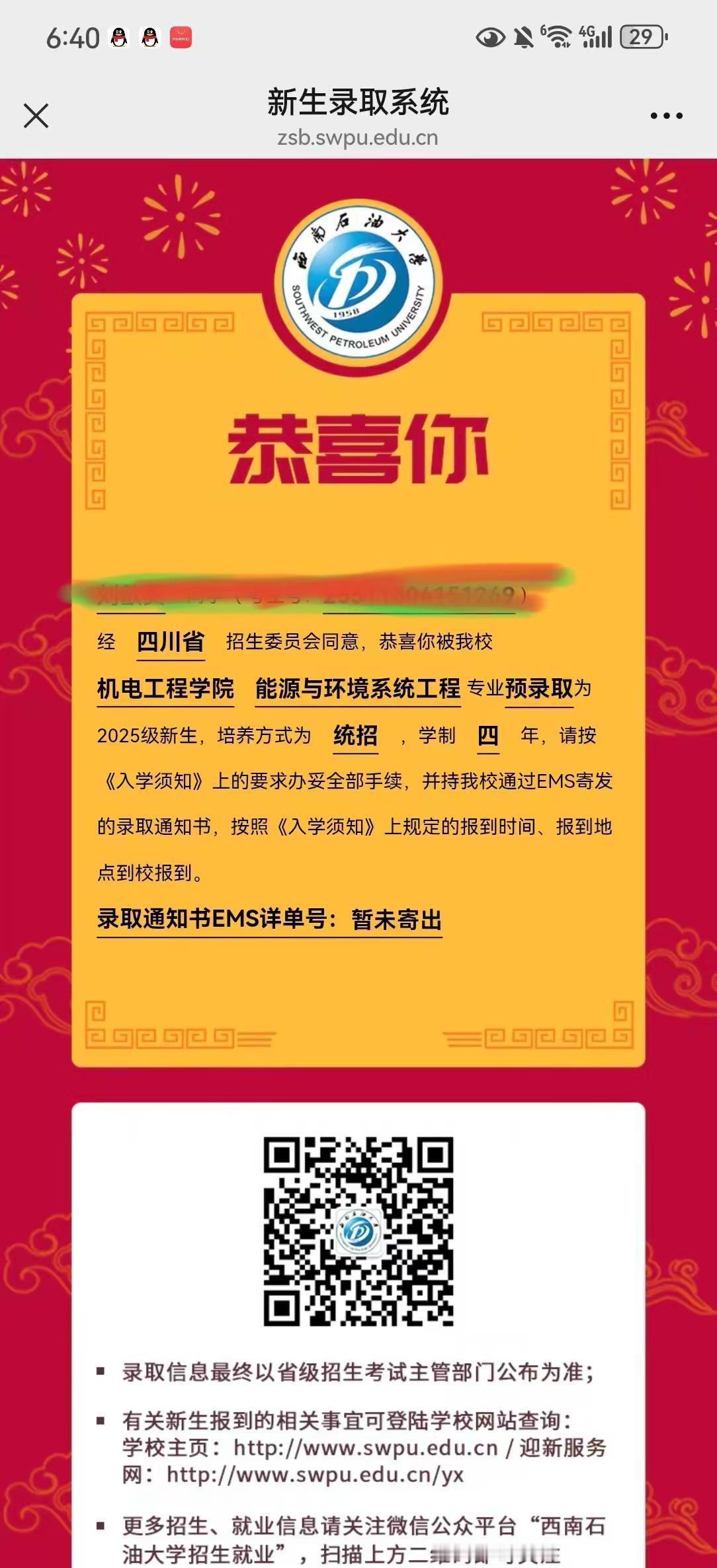 计算机毕业真能破万？！

先看清楚别急着签四年卖身契。

计算机确实香，校招平均