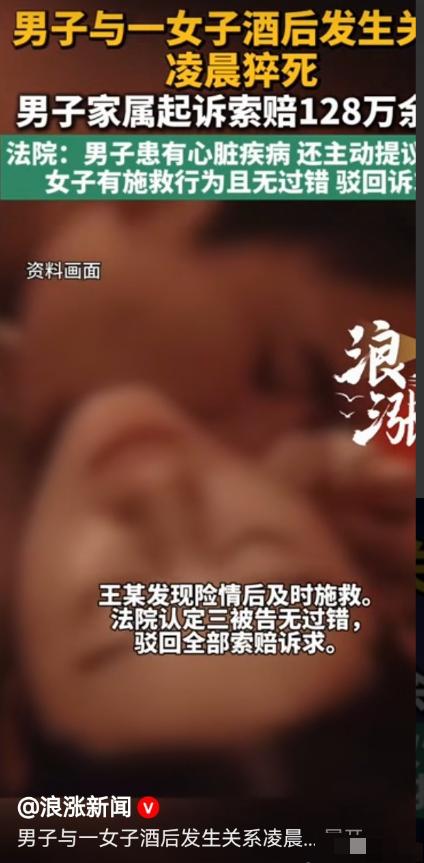 太丢人。内蒙古，一女子酒后乱性，和已婚男人发生了关系，谁知男人突发疾病半夜离世，