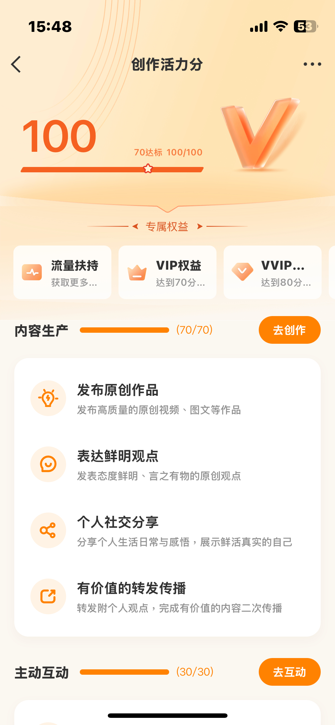求超越