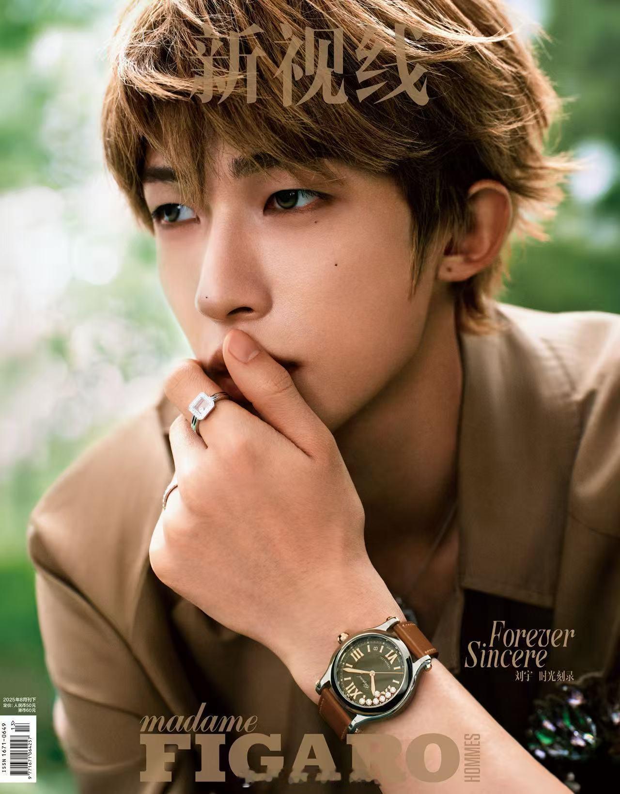 MOK_Magazine 刘宇 / 涂松泽 / Madame Figaro Ho