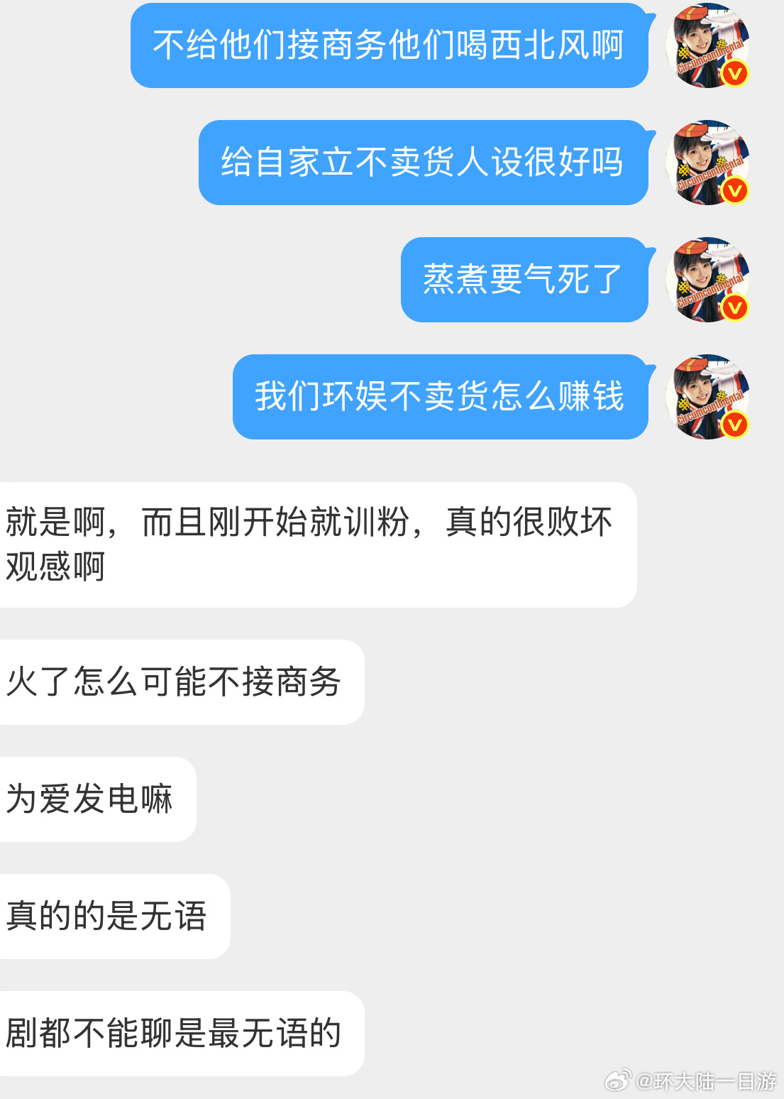 现在有些粉丝太爱训粉了你们完全可以做成自己的生活方式品牌 