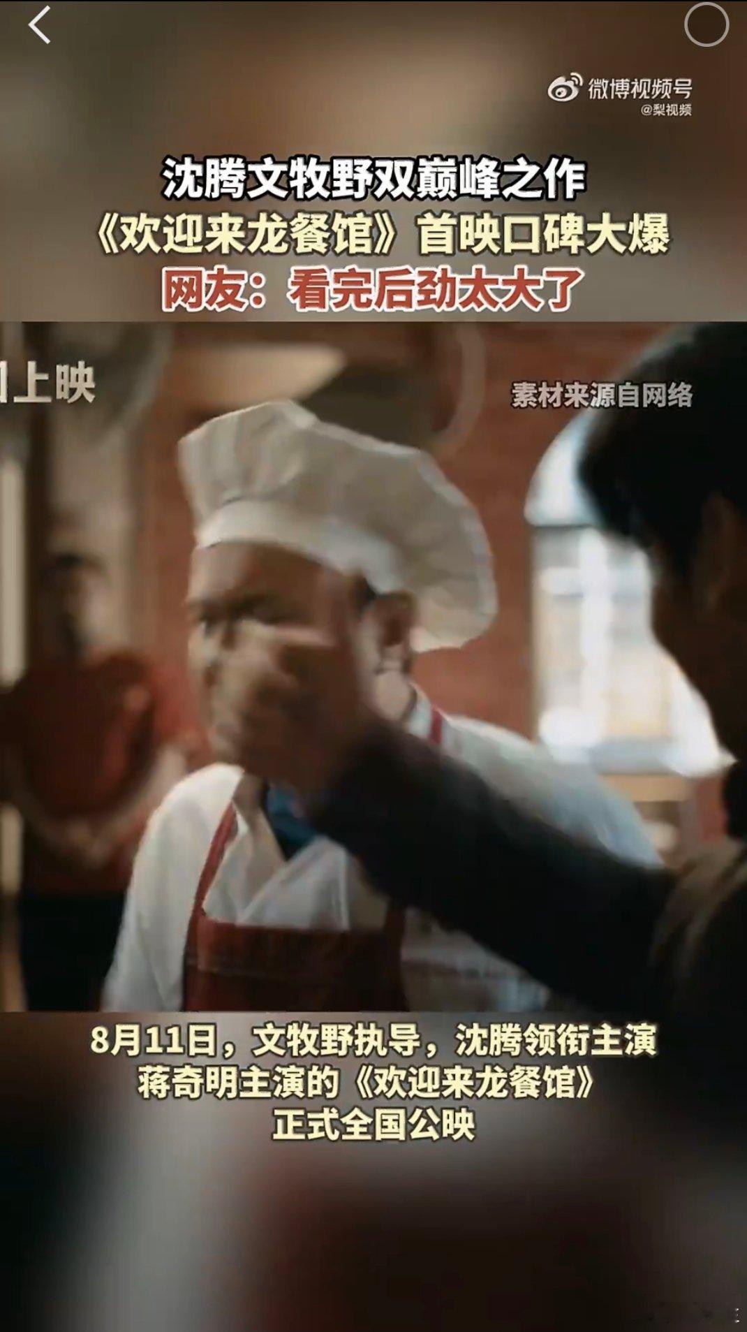 沈腾文牧野双巅峰好多人是奔着沈腾喜剧笑点进电影院的，结果被演技狠狠震撼到。这次他