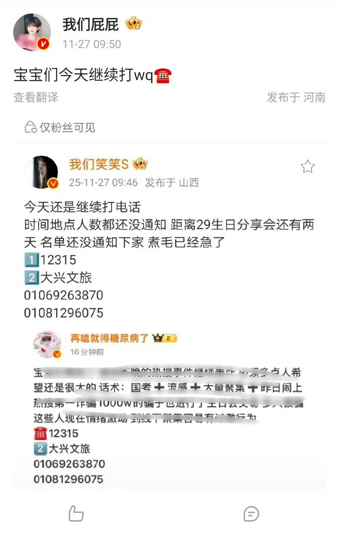 苏新皓大芬官组举朱志鑫生日会的时候全楼冷眼旁观，公司默许鼓励，所以才更加鼓舞了他