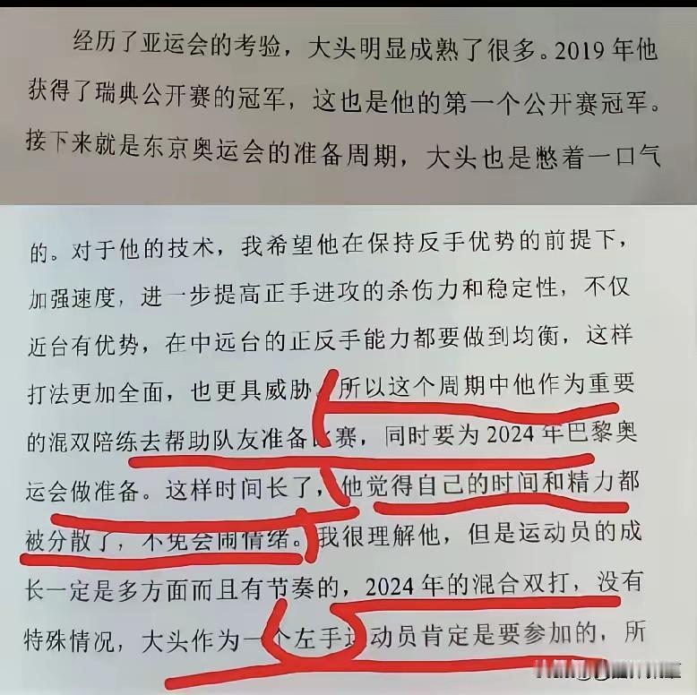 刘国正指导的书，描写楚钦巴黎周期，
读过之后，感觉写的挺好啊！
网上怎么那么多声